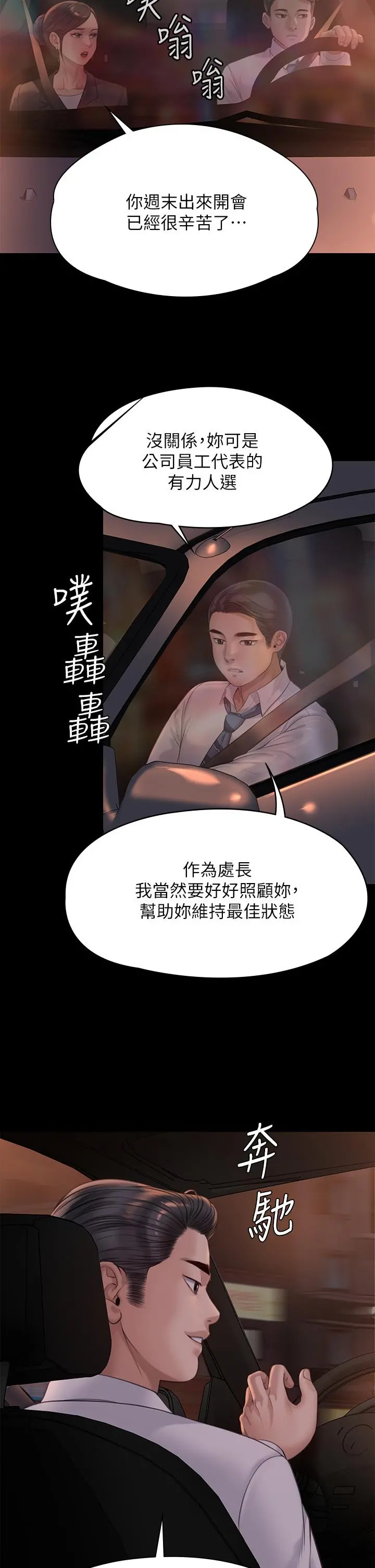 傀儡 第221话-俊彪妈的小穴才是忘忧穴 第41页