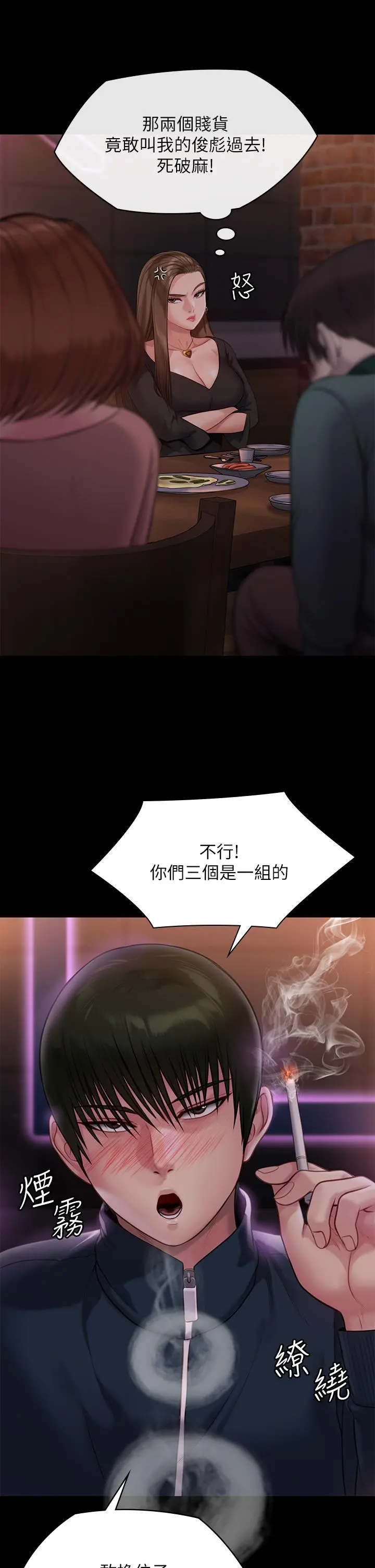 傀儡 第221话-俊彪妈的小穴才是忘忧穴 第28页