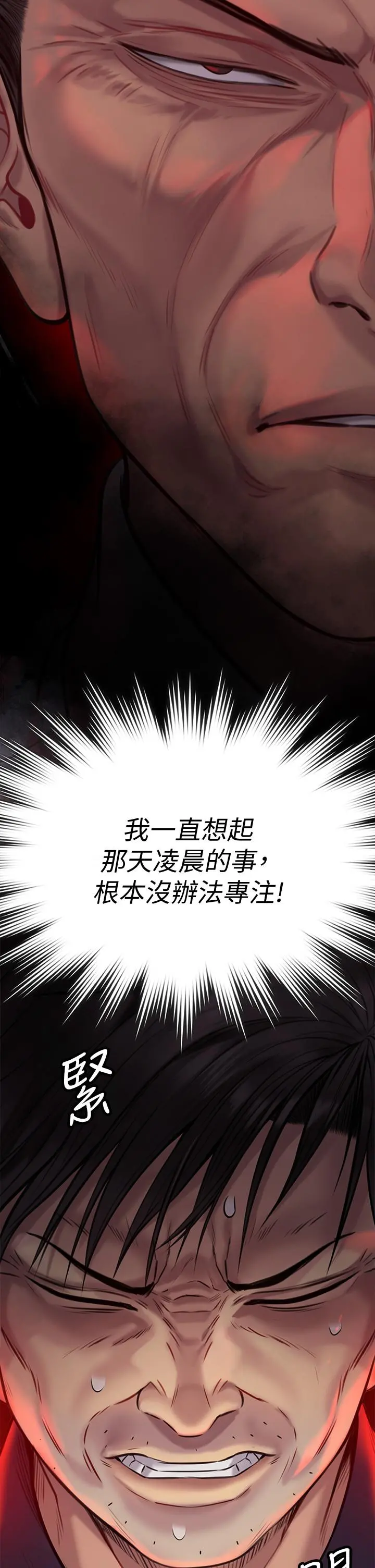 傀儡 第221话-俊彪妈的小穴才是忘忧穴 第9页