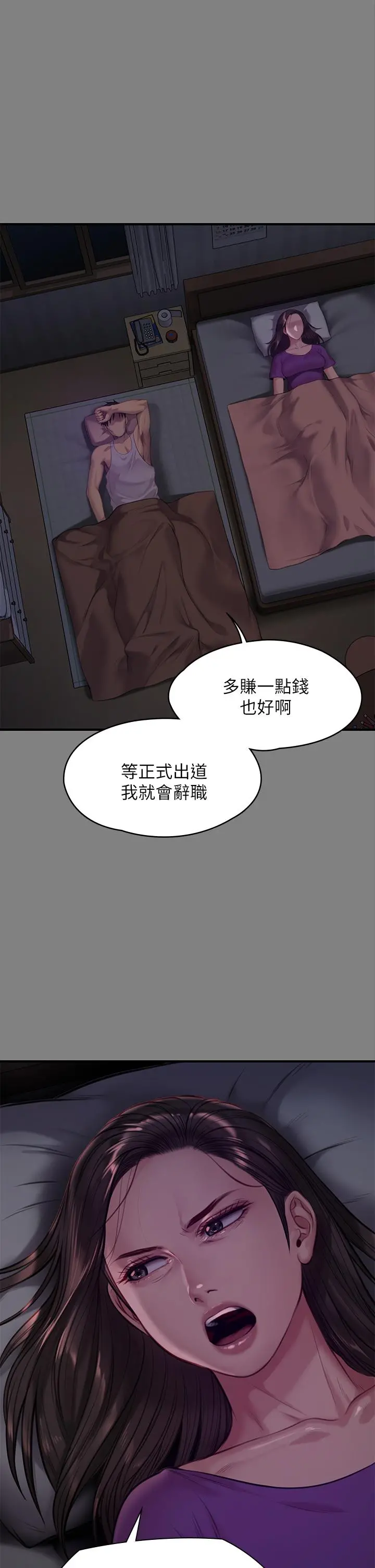 傀儡 第221话-俊彪妈的小穴才是忘忧穴 第15页