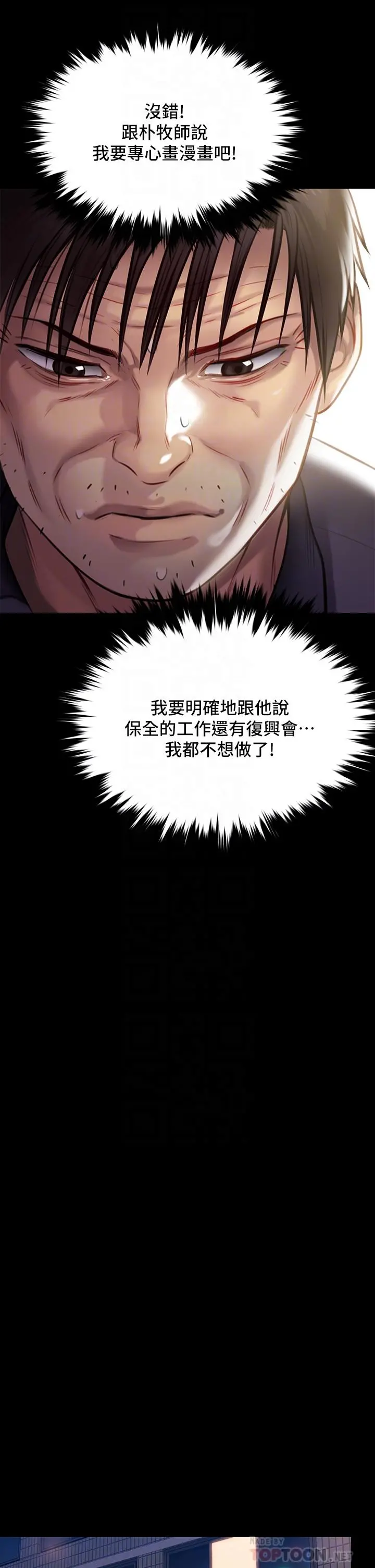 傀儡 第221话-俊彪妈的小穴才是忘忧穴 第18页