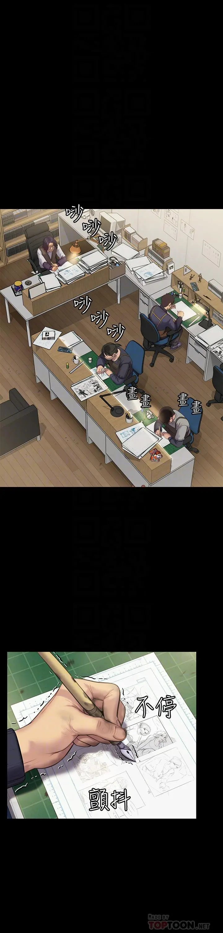 傀儡 第221话-俊彪妈的小穴才是忘忧穴 第6页