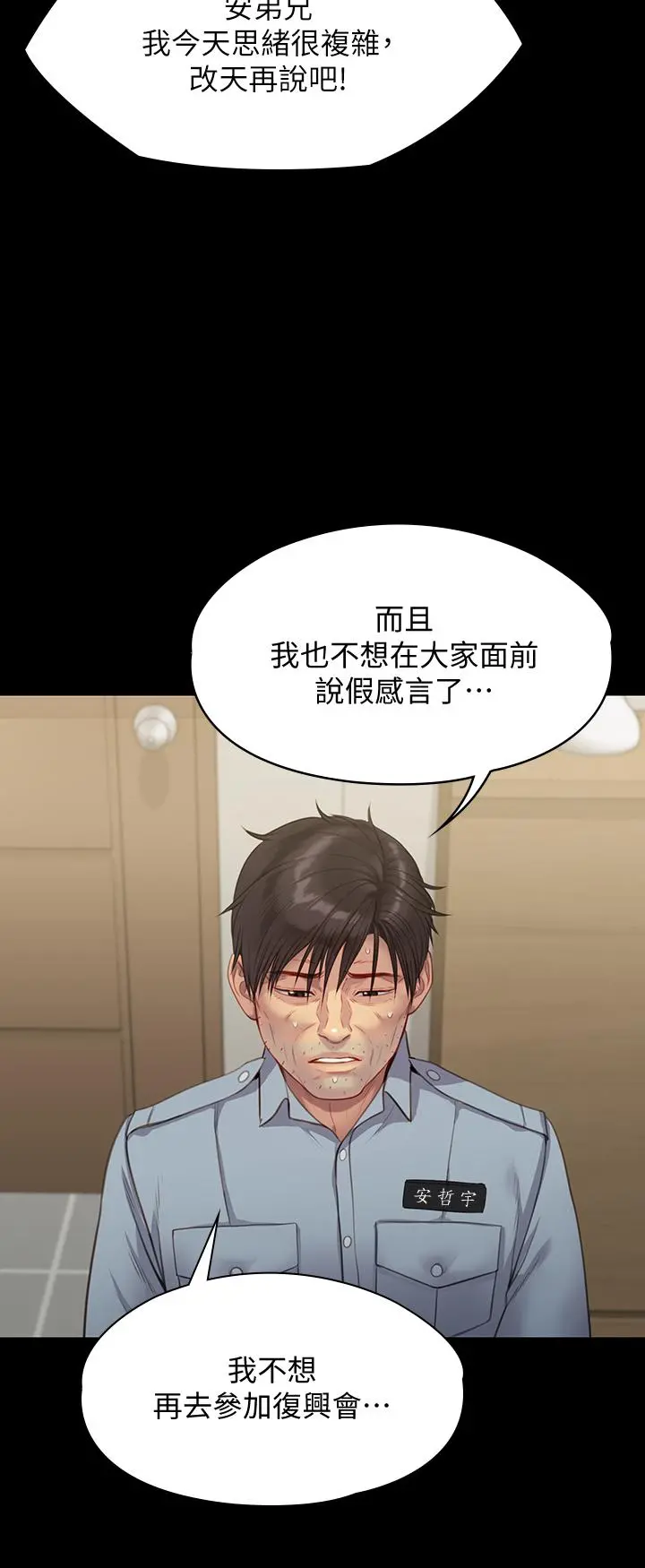 傀儡 第221话-俊彪妈的小穴才是忘忧穴 第54页