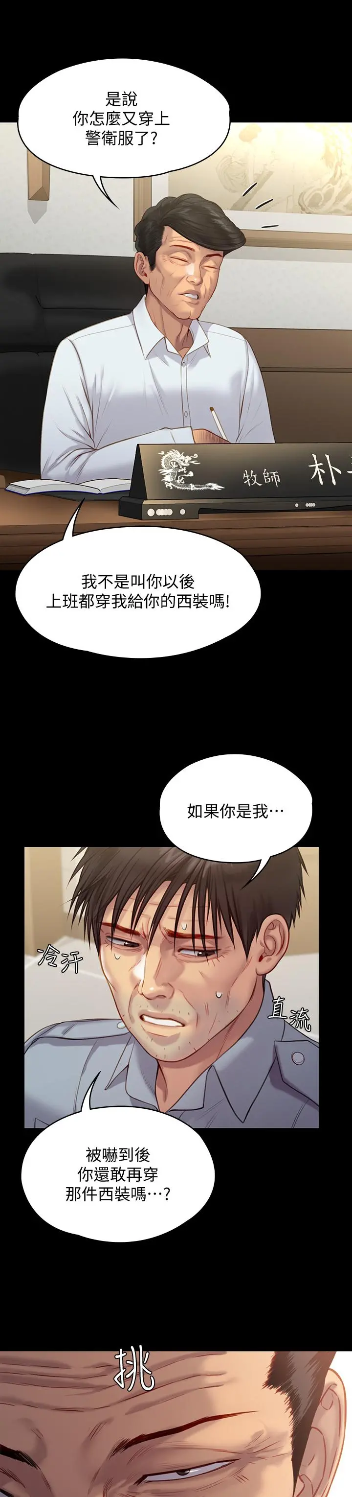 傀儡 第221话-俊彪妈的小穴才是忘忧穴 第52页