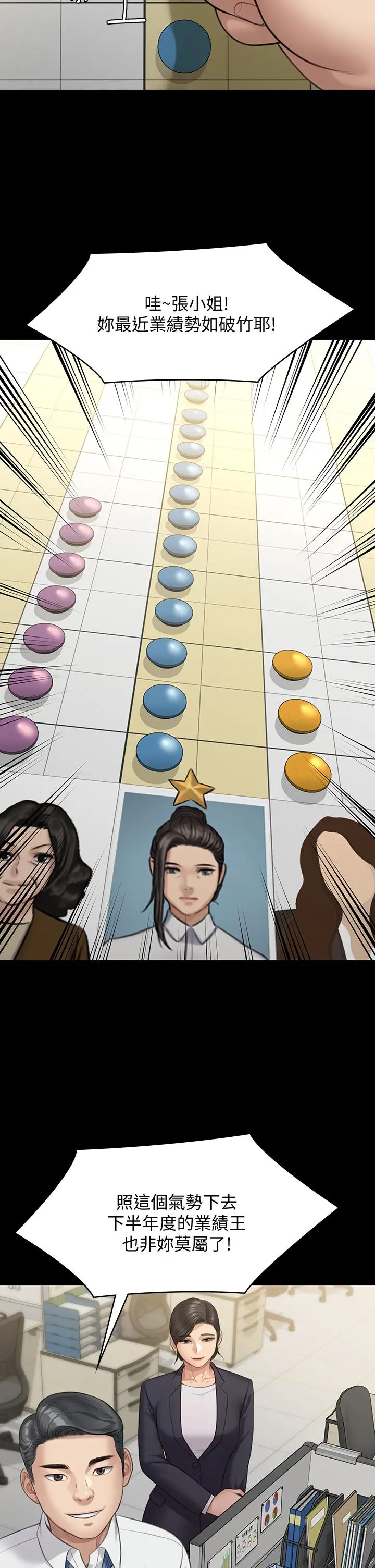 傀儡 第221话-俊彪妈的小穴才是忘忧穴 第36页