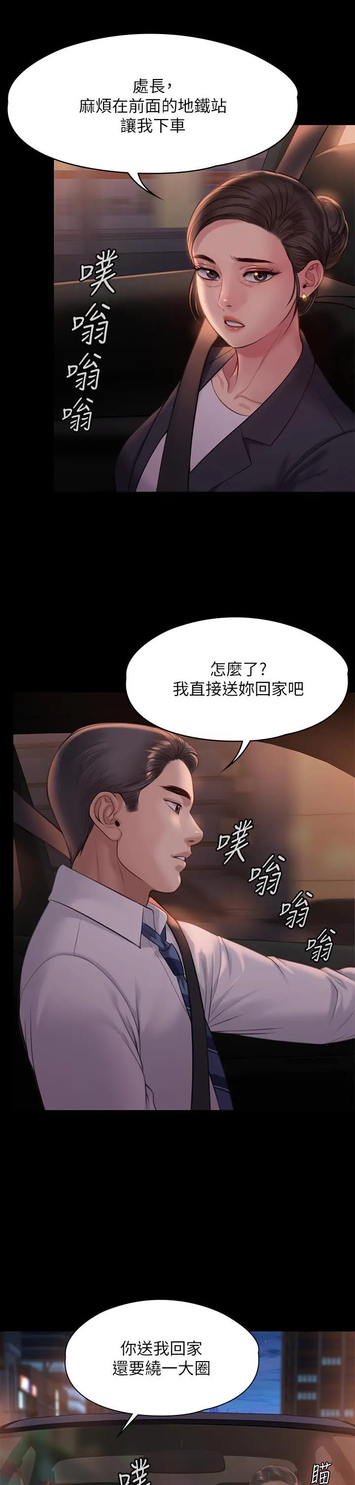 傀儡 第221话-俊彪妈的小穴才是忘忧穴 第40页