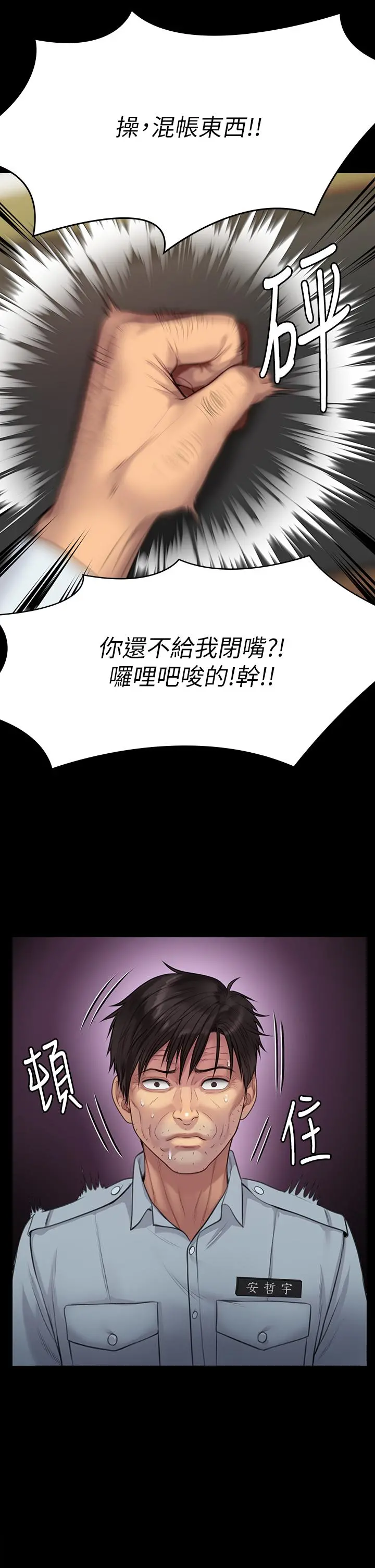 傀儡 第221话-俊彪妈的小穴才是忘忧穴 第55页