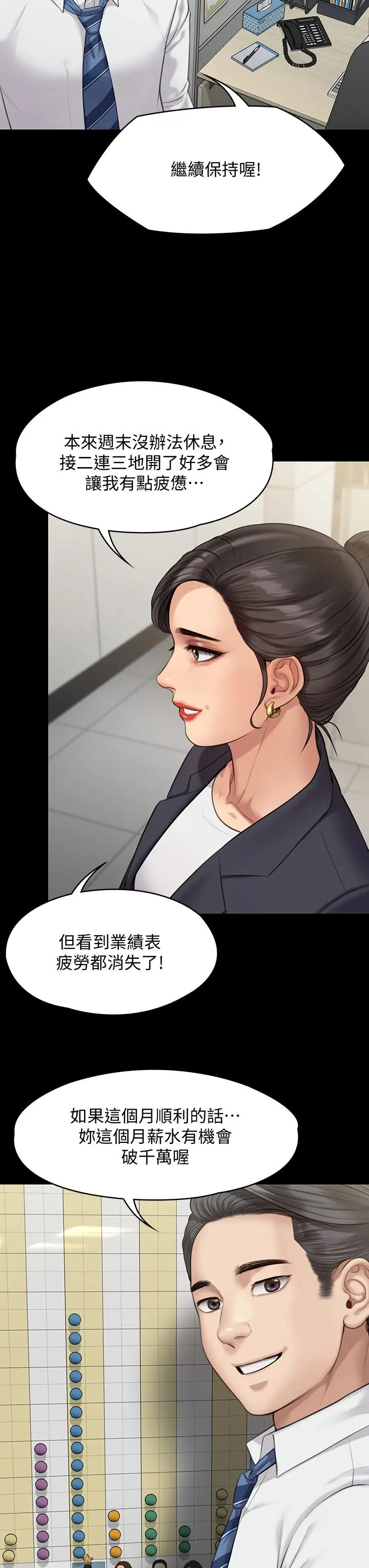 傀儡 第221话-俊彪妈的小穴才是忘忧穴 第37页