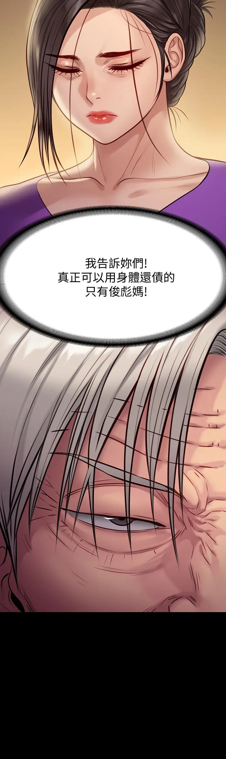傀儡 第221话-俊彪妈的小穴才是忘忧穴 第49页