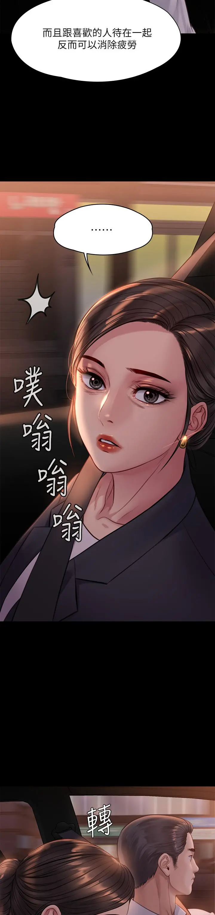 傀儡 第221话-俊彪妈的小穴才是忘忧穴 第42页