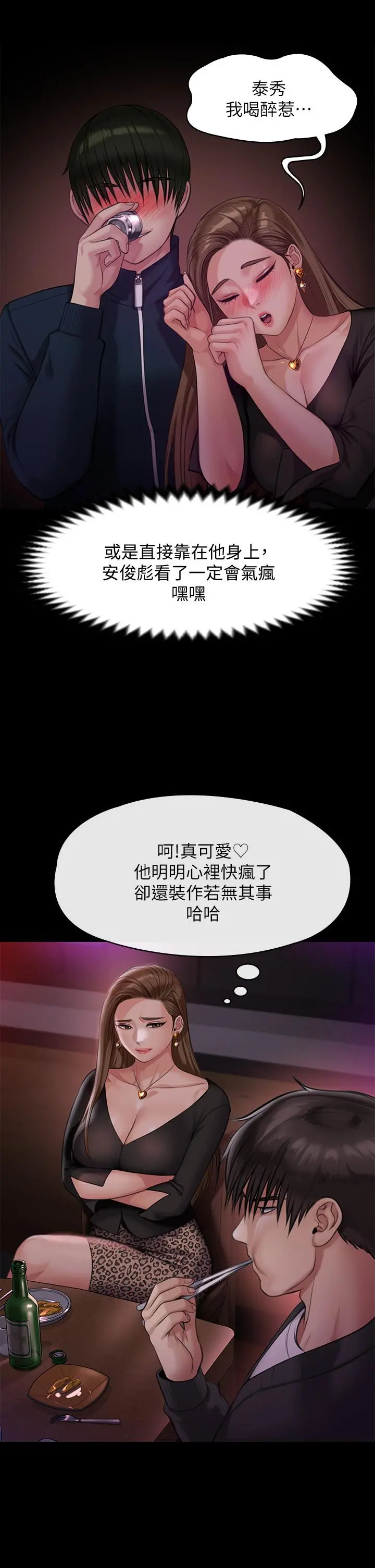 傀儡 第221话-俊彪妈的小穴才是忘忧穴 第23页