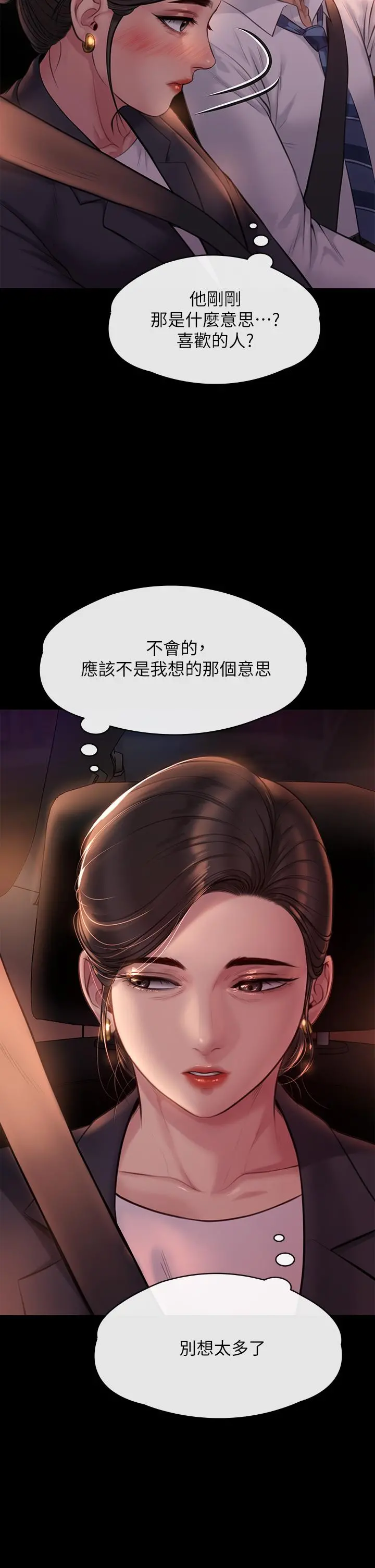 傀儡 第221话-俊彪妈的小穴才是忘忧穴 第43页