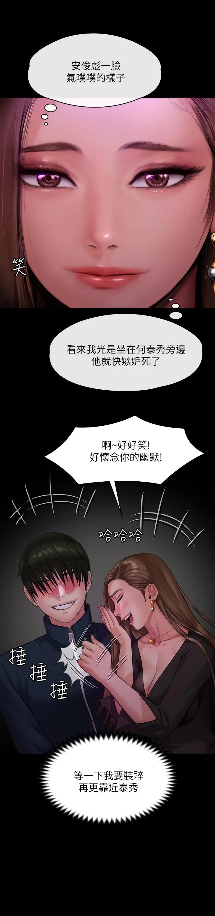 傀儡 第221话-俊彪妈的小穴才是忘忧穴 第22页