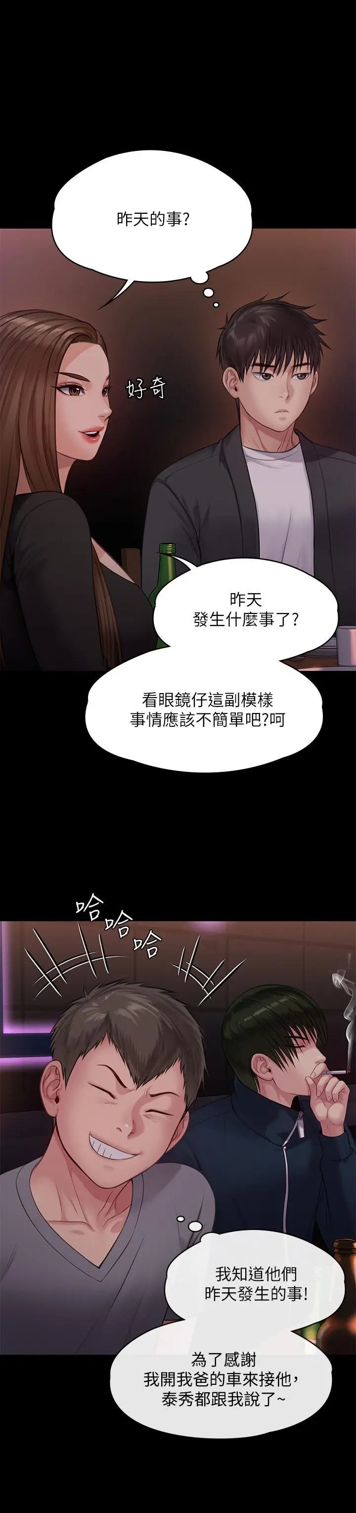 傀儡 第221话-俊彪妈的小穴才是忘忧穴 第32页