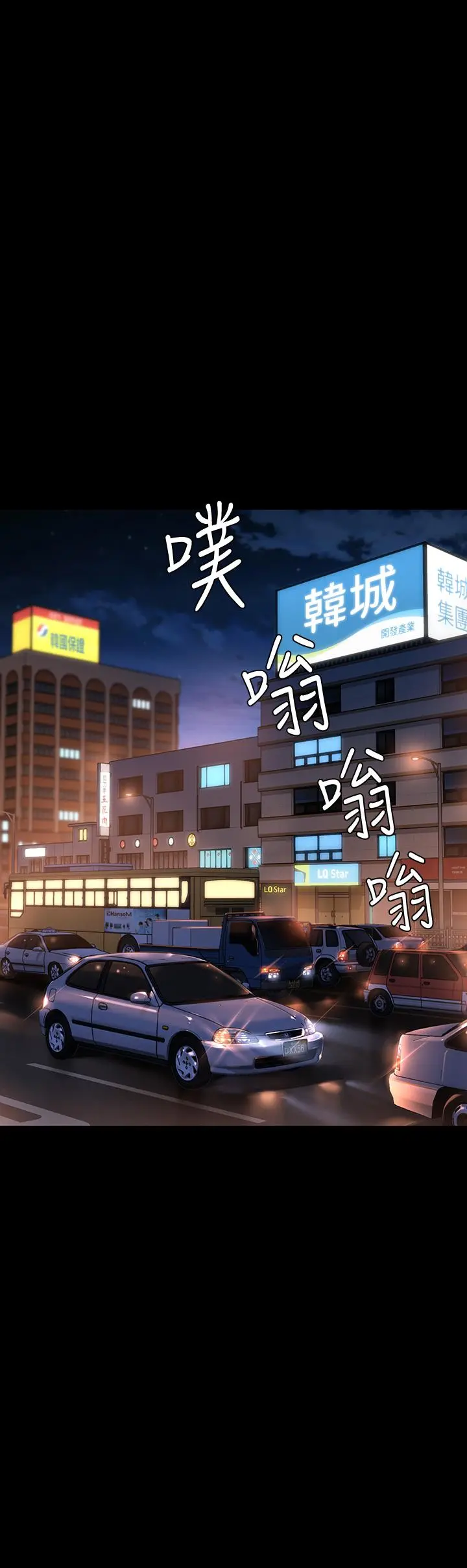 傀儡 第221话-俊彪妈的小穴才是忘忧穴 第39页
