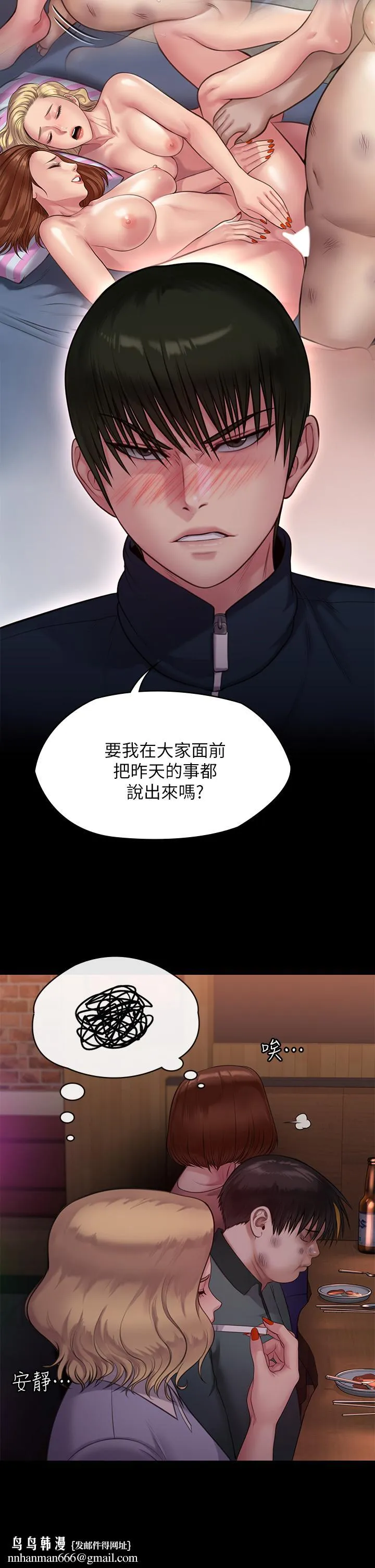 傀儡 第221话-俊彪妈的小穴才是忘忧穴 第31页