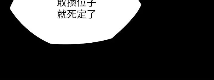 傀儡 第221话-俊彪妈的小穴才是忘忧穴 第29页