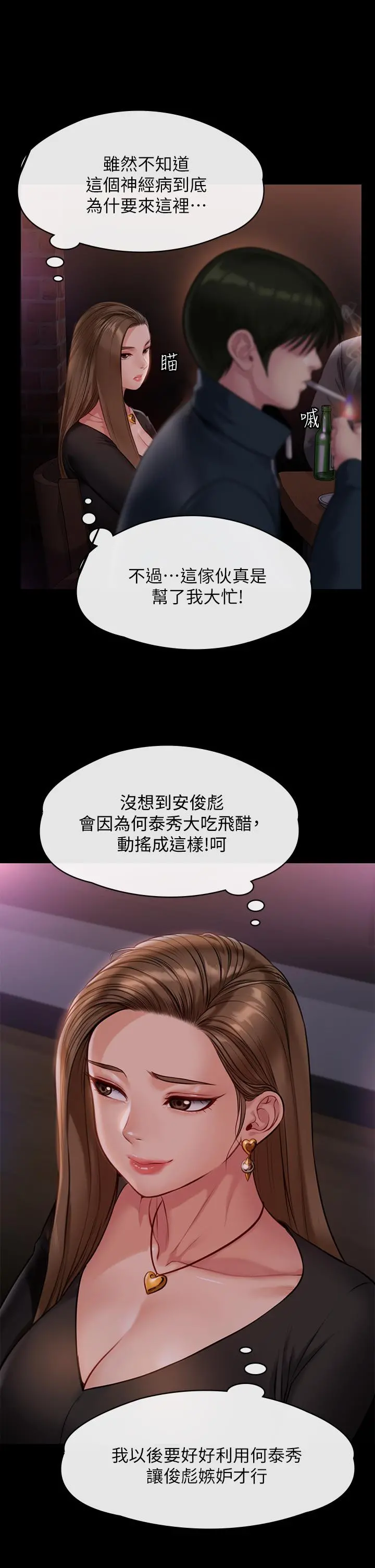 傀儡 第221话-俊彪妈的小穴才是忘忧穴 第25页