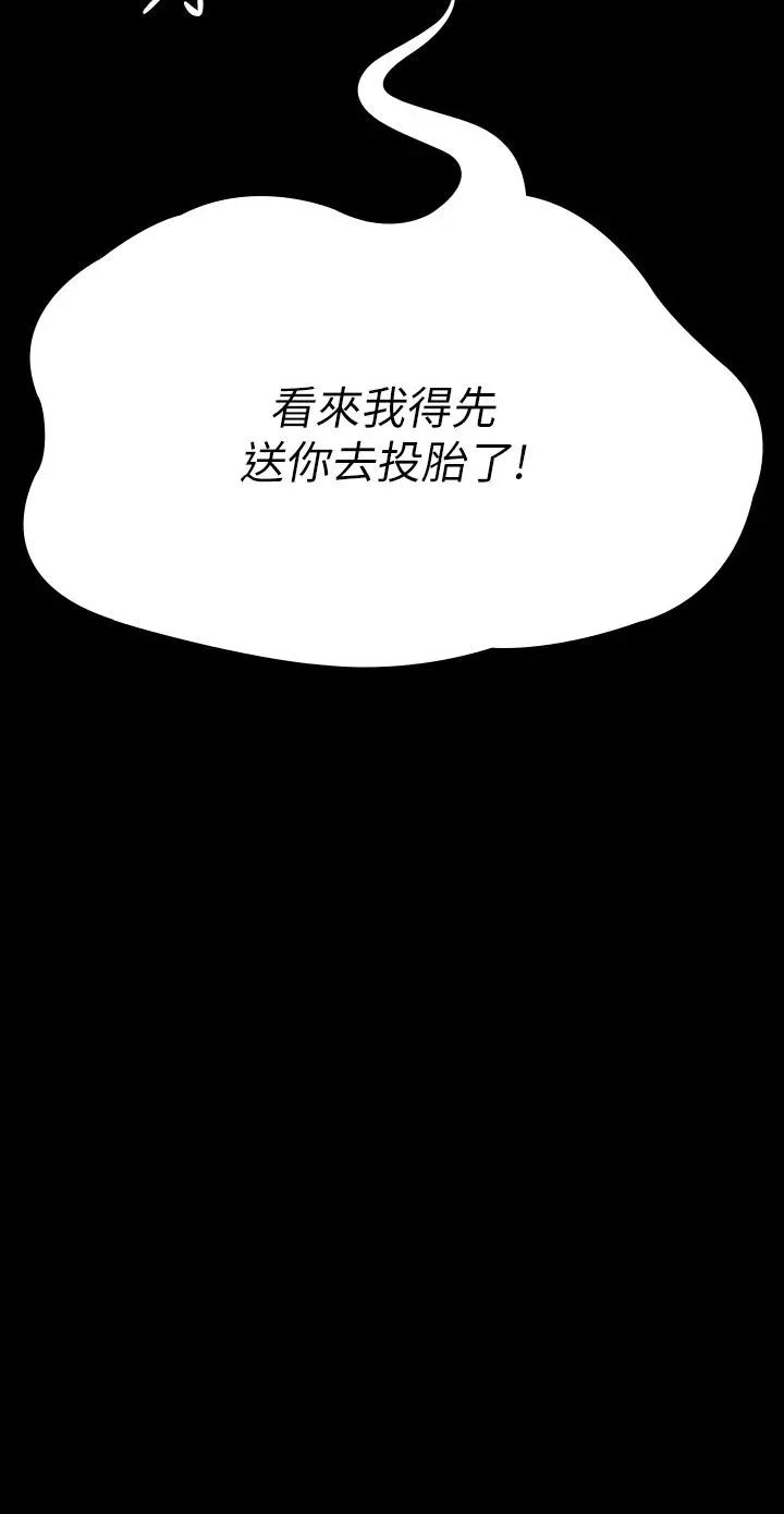 傀儡 第221话-俊彪妈的小穴才是忘忧穴 第58页