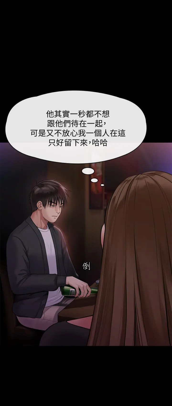 傀儡 第221话-俊彪妈的小穴才是忘忧穴 第24页