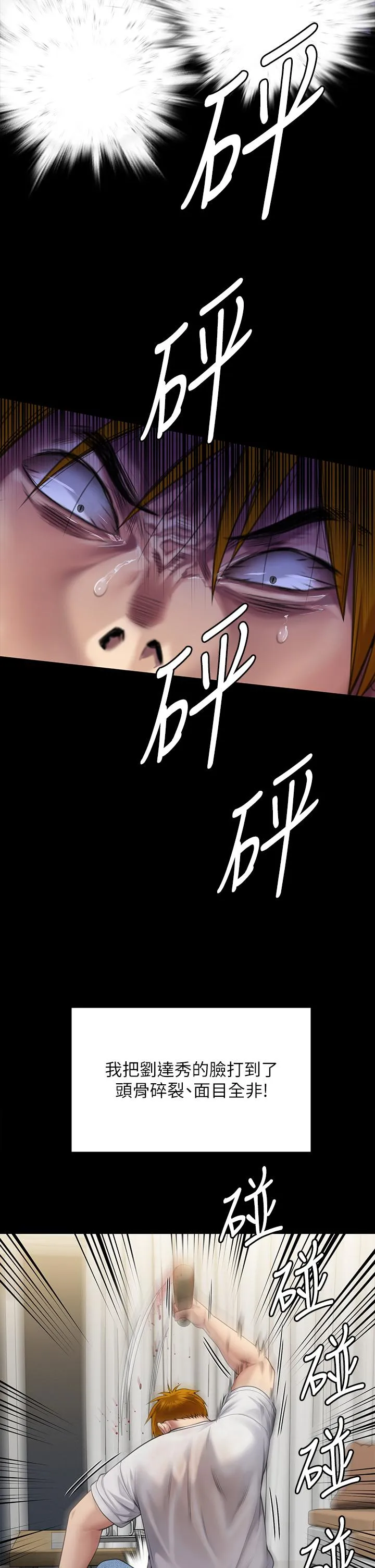 傀儡 第297話-獻上車惠敏的達莉 第4页