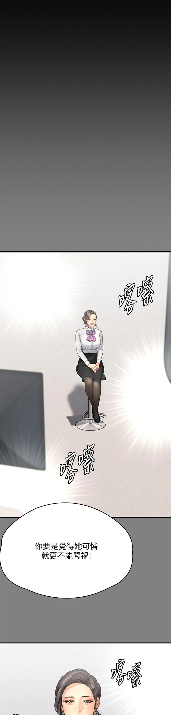 傀儡 第297話-獻上車惠敏的達莉 第38页