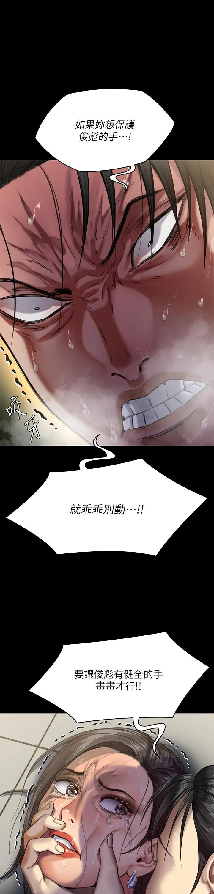 傀儡 第297話-獻上車惠敏的達莉 第49页
