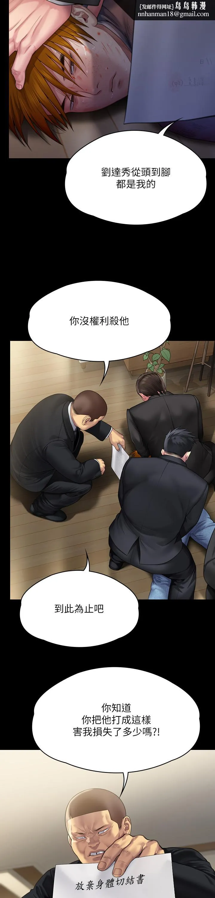 傀儡 第297話-獻上車惠敏的達莉 第35页