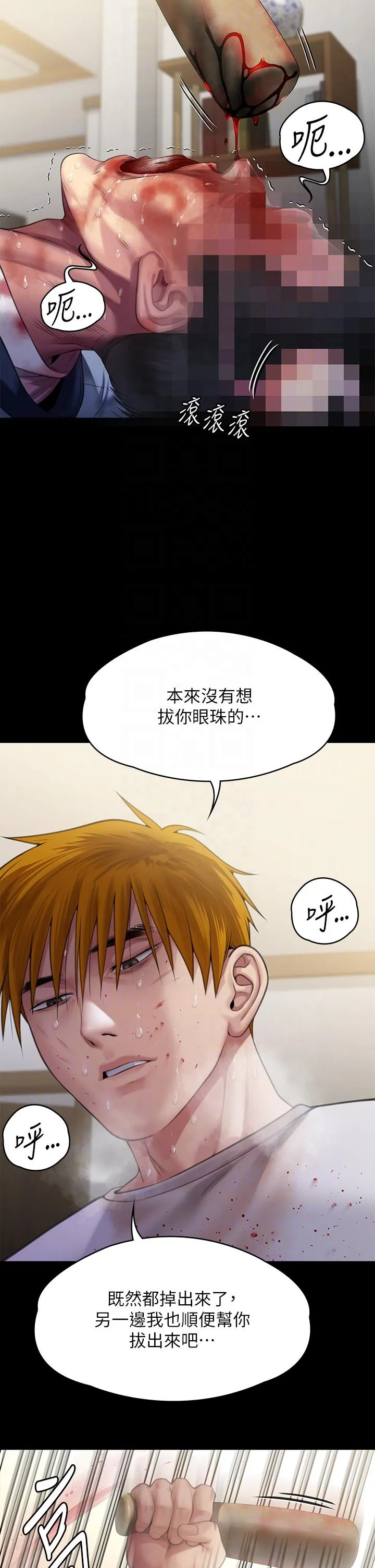 傀儡 第297話-獻上車惠敏的達莉 第6页