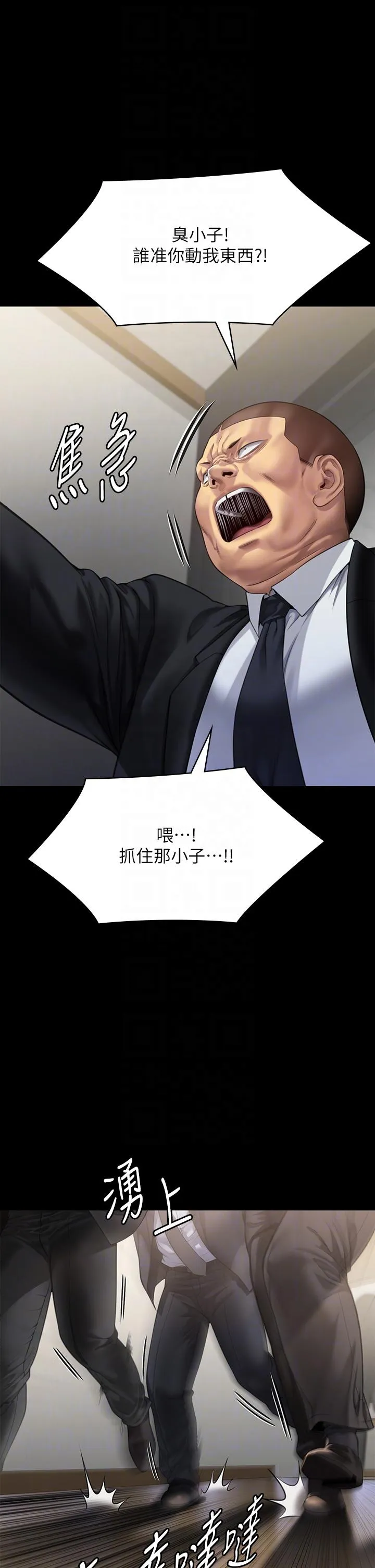 傀儡 第297話-獻上車惠敏的達莉 第10页