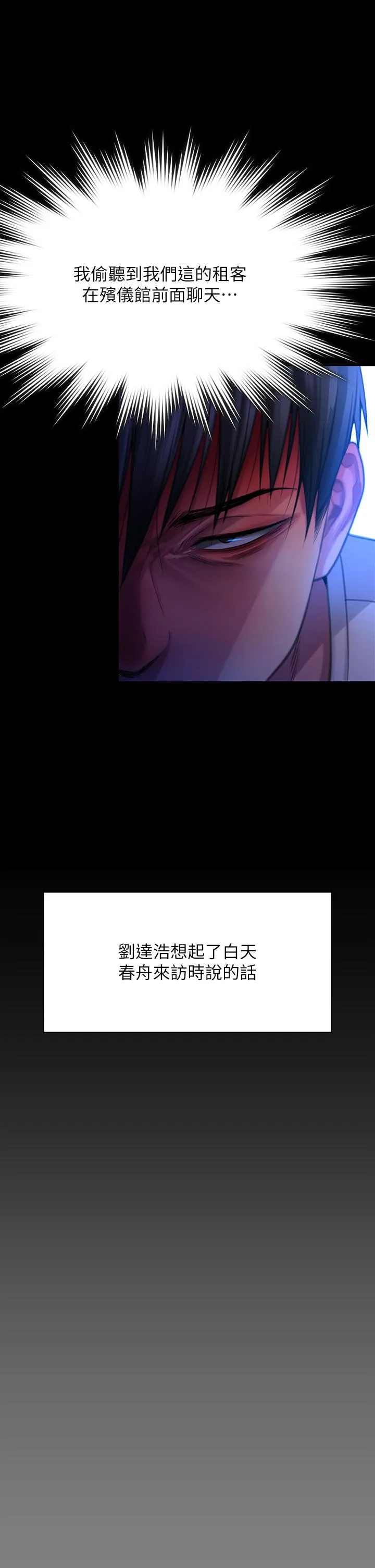 傀儡 第297話-獻上車惠敏的達莉 第58页