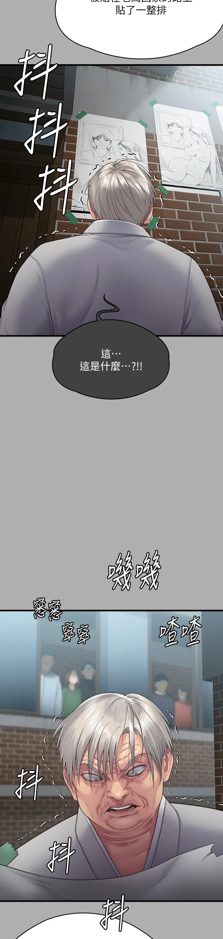 傀儡 第297話-獻上車惠敏的達莉 第60页