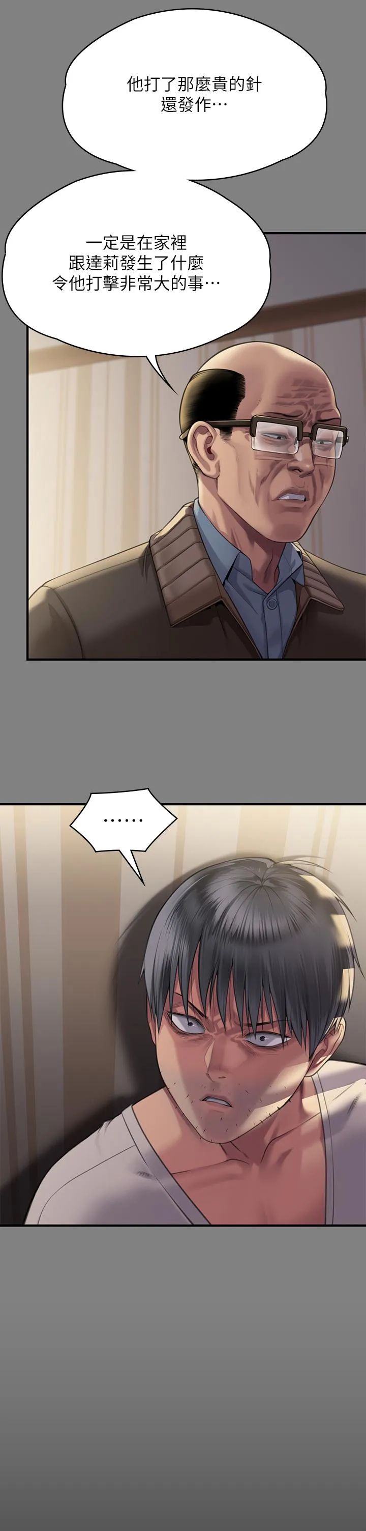 傀儡 第297話-獻上車惠敏的達莉 第63页