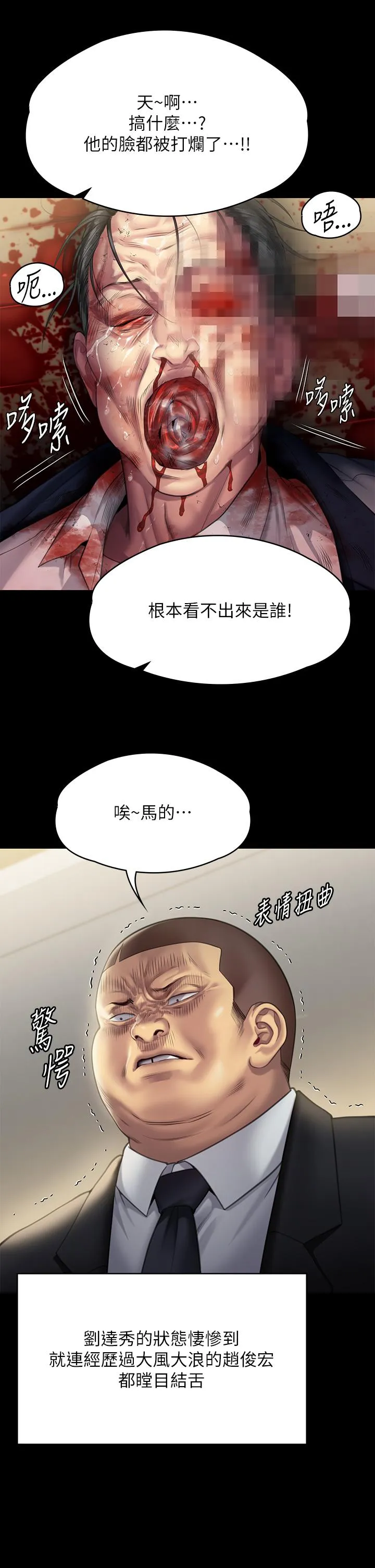 傀儡 第297話-獻上車惠敏的達莉 第13页