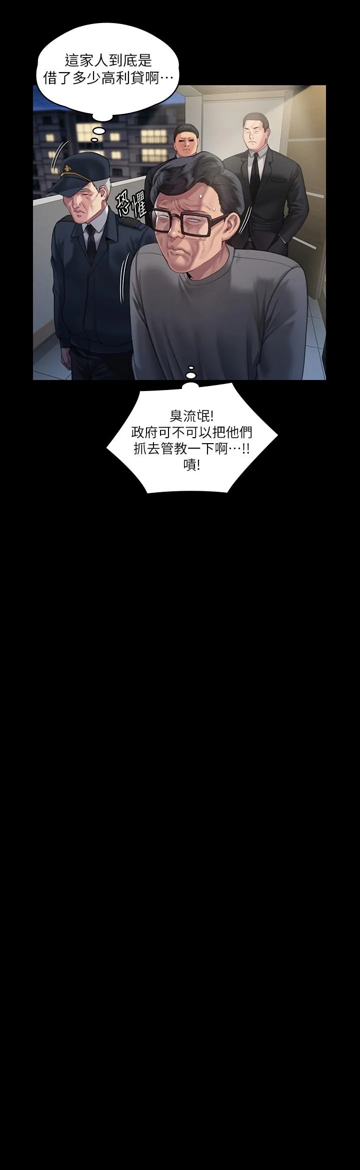 傀儡 第297話-獻上車惠敏的達莉 第17页