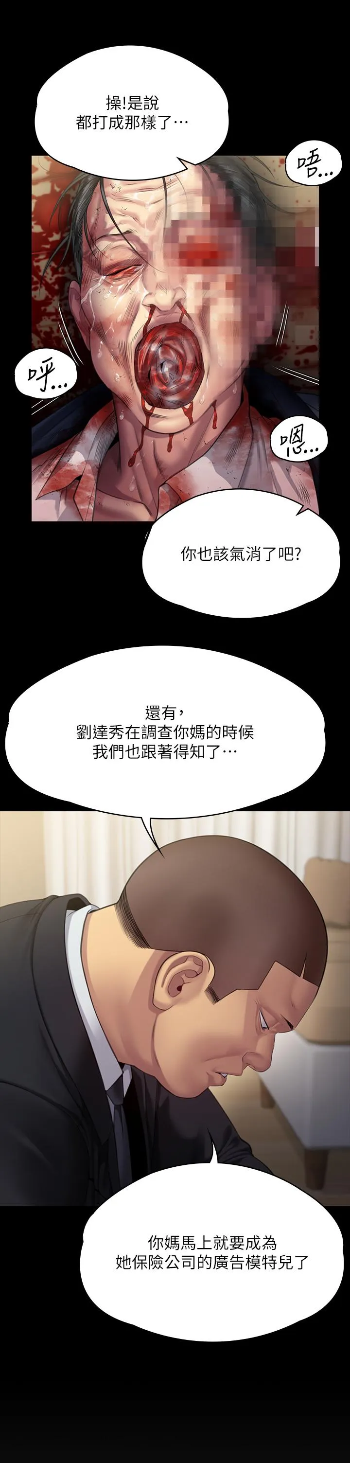 傀儡 第297話-獻上車惠敏的達莉 第37页
