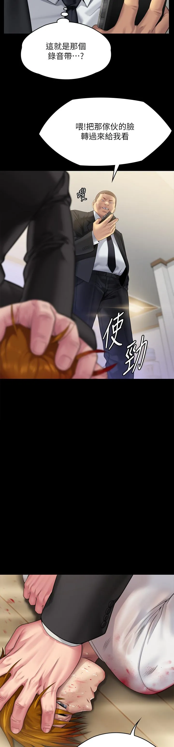 傀儡 第297話-獻上車惠敏的達莉 第23页