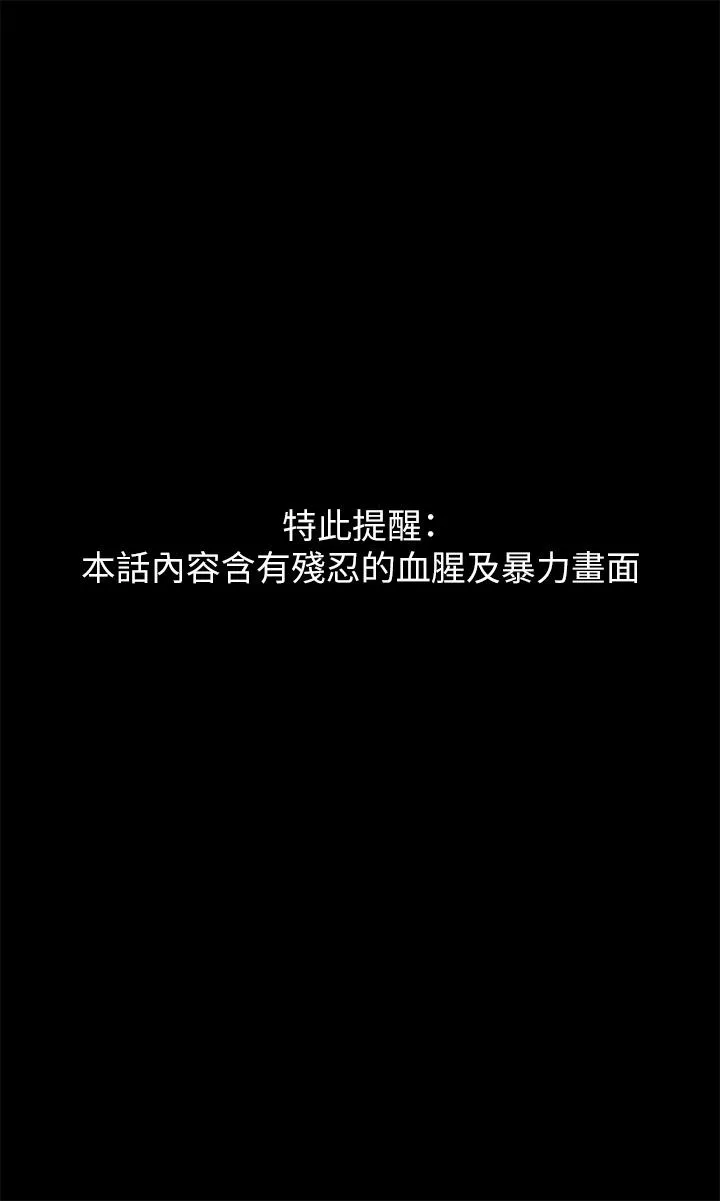 傀儡 第297話-獻上車惠敏的達莉 第2页
