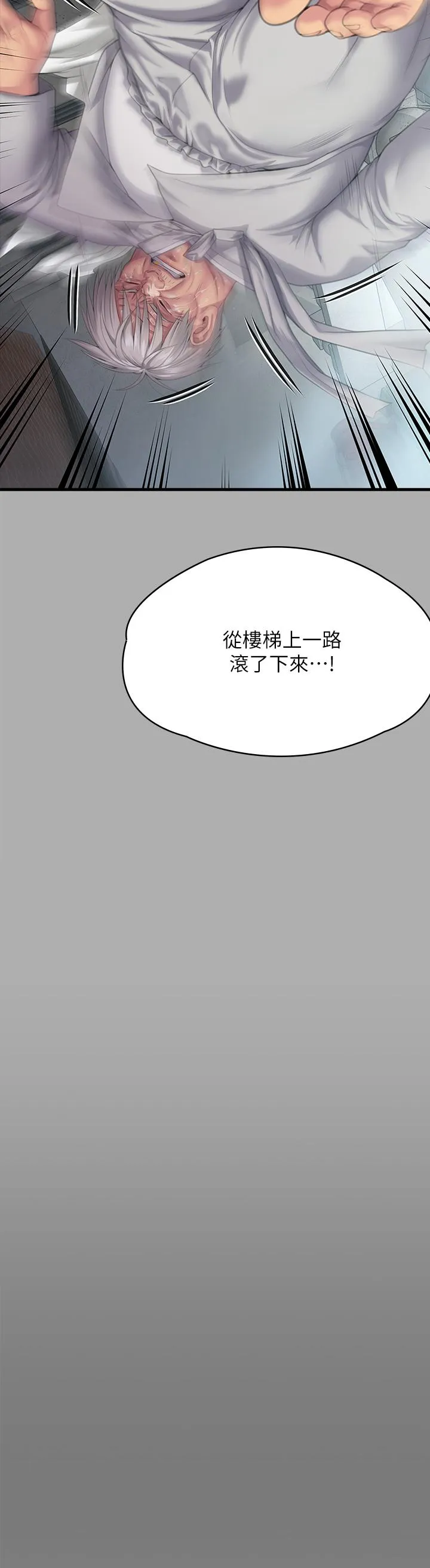 傀儡 第297話-獻上車惠敏的達莉 第62页