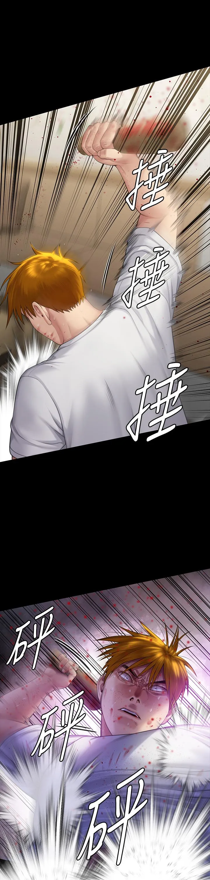 傀儡 第297話-獻上車惠敏的達莉 第3页