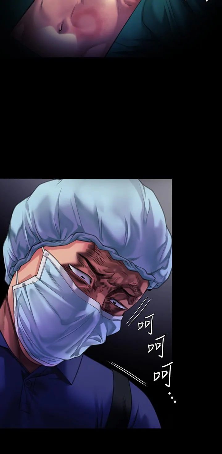 傀儡 第297話-獻上車惠敏的達莉 第44页