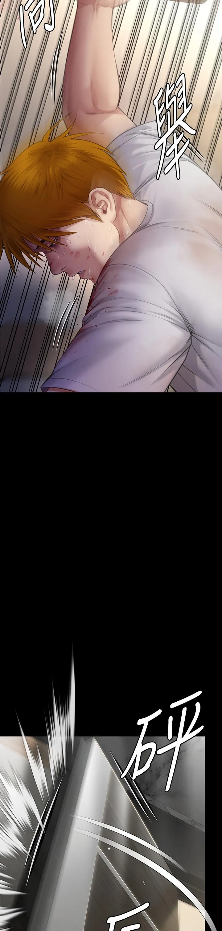 傀儡 第297話-獻上車惠敏的達莉 第7页