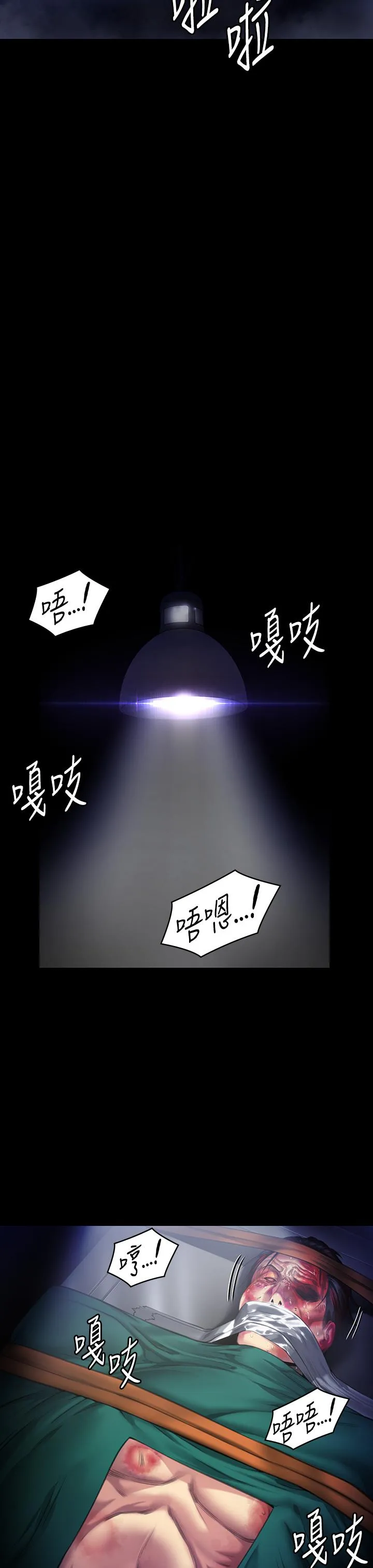 傀儡 第297話-獻上車惠敏的達莉 第43页