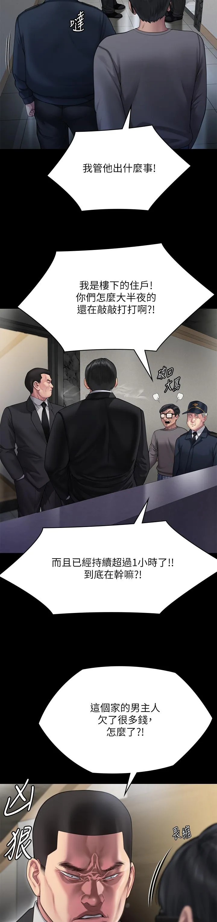 傀儡 第297話-獻上車惠敏的達莉 第15页
