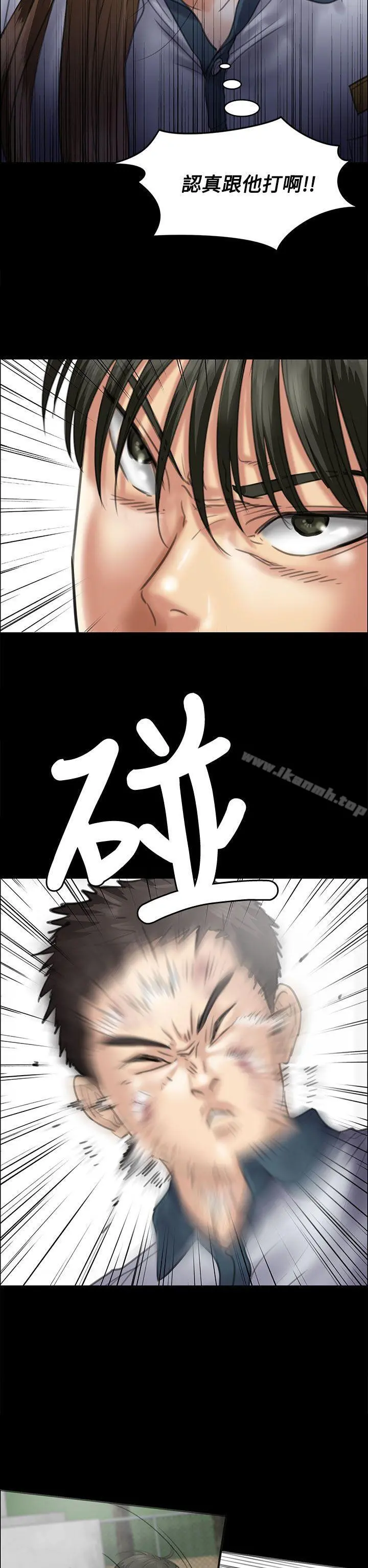 傀儡 第35话 第34页