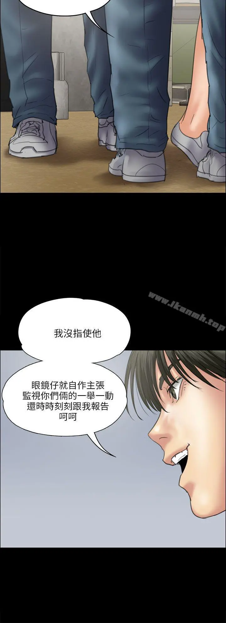 傀儡 第35话 第19页