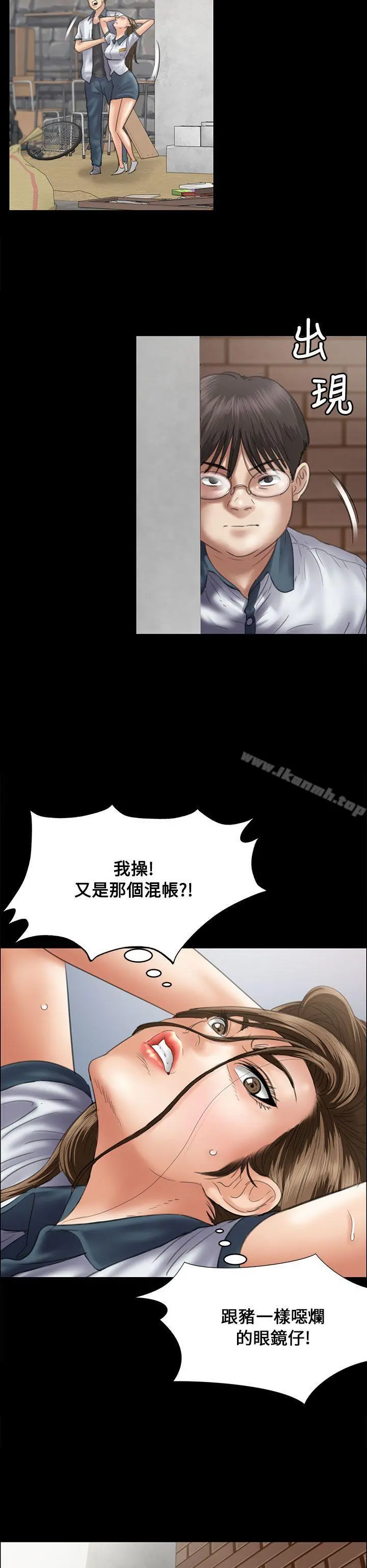 傀儡 第35话 第15页