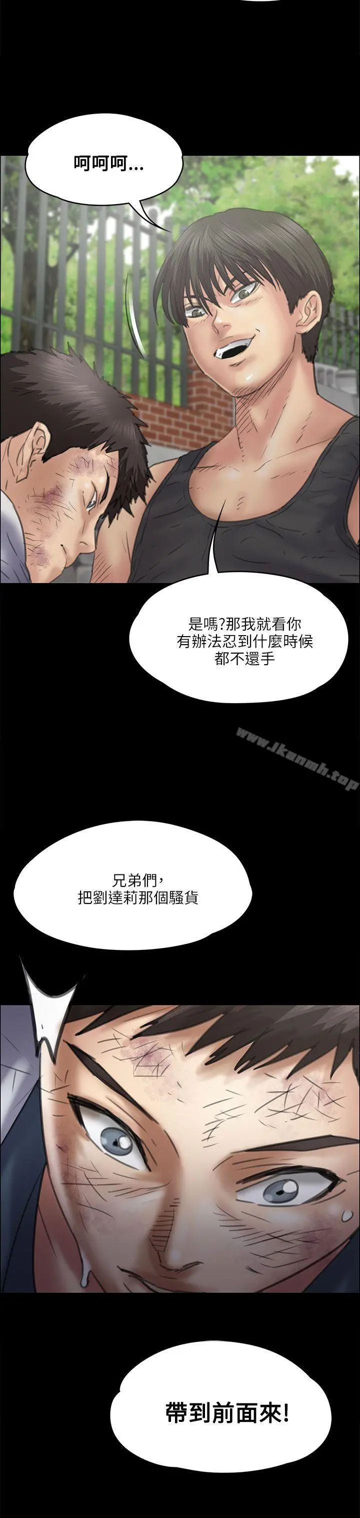傀儡 第35话 第39页