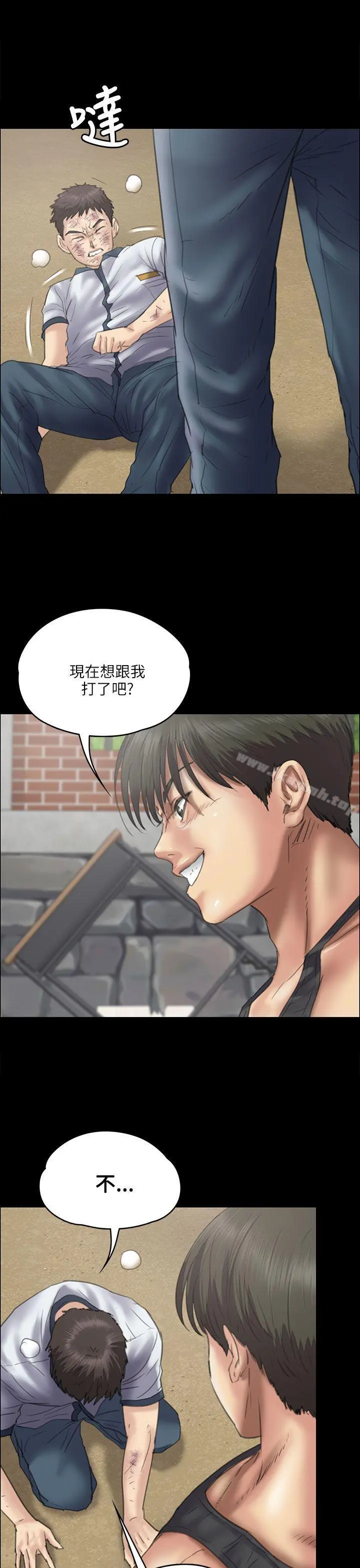 傀儡 第35话 第37页