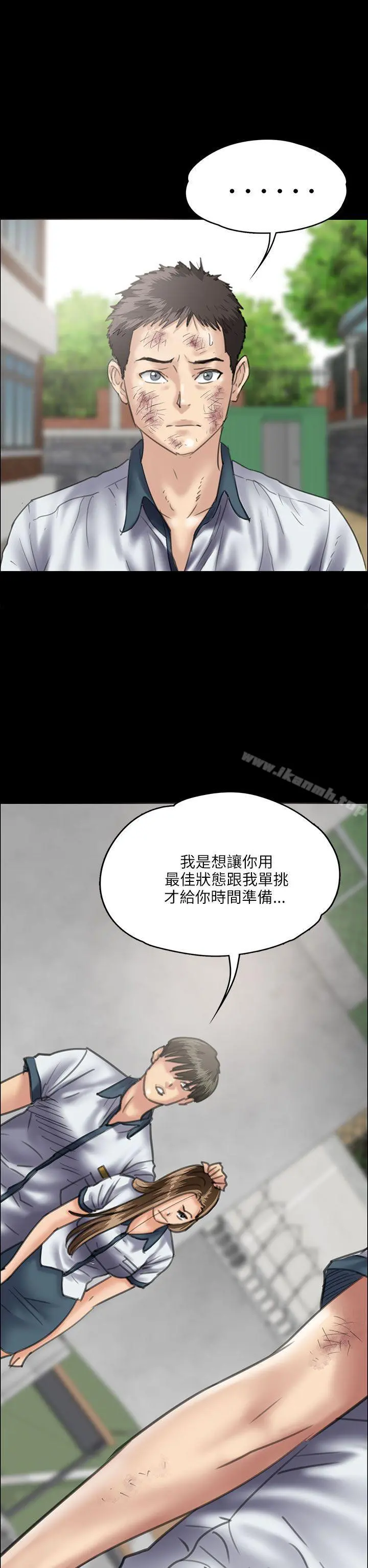 傀儡 第35话 第4页